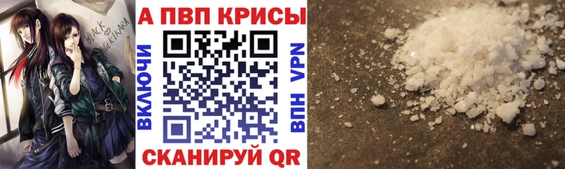 Альфа ПВП крисы CK  Купить где  Борзя 