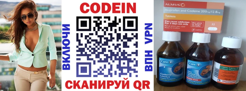 Codein напиток Lean (лин)  Купить закладки  Борзя 