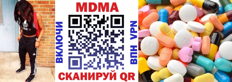 MDMA VHQ  Купить закладки  Борзя 