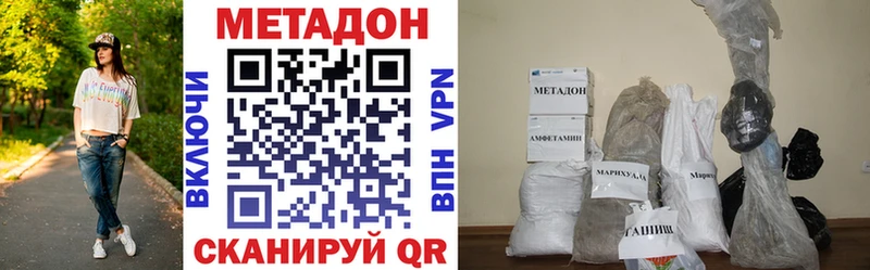 Купить закладки  Борзя  Метадон methadone 