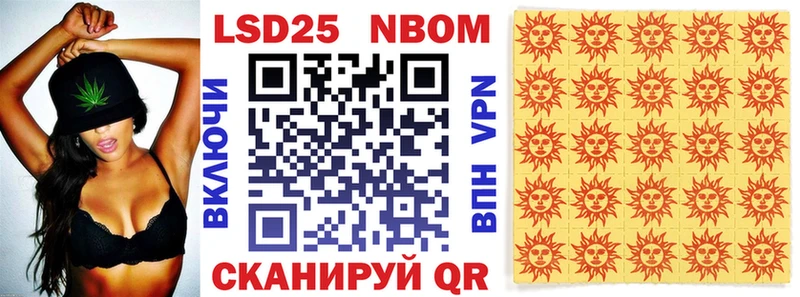 Марки NBOMe 1500мкг  Купить  Борзя 